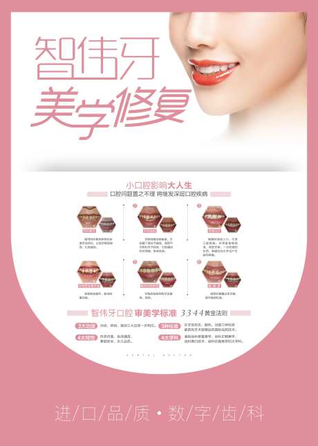 美学修复海报-采灵感-https://www.cailinggan.com/