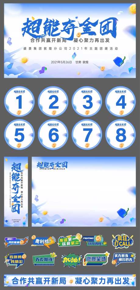 超能夺金团-采灵感-https://www.cailinggan.com/