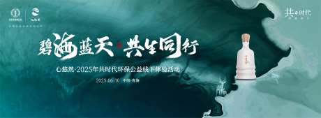 酒业活动背景-采灵感-https://www.cailinggan.com/