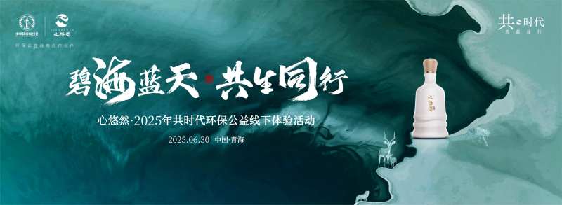 酒业活动背景-采灵感-cailinggan.com