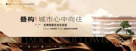 地产示范区开放主形象-采灵感-https://www.cailinggan.com/