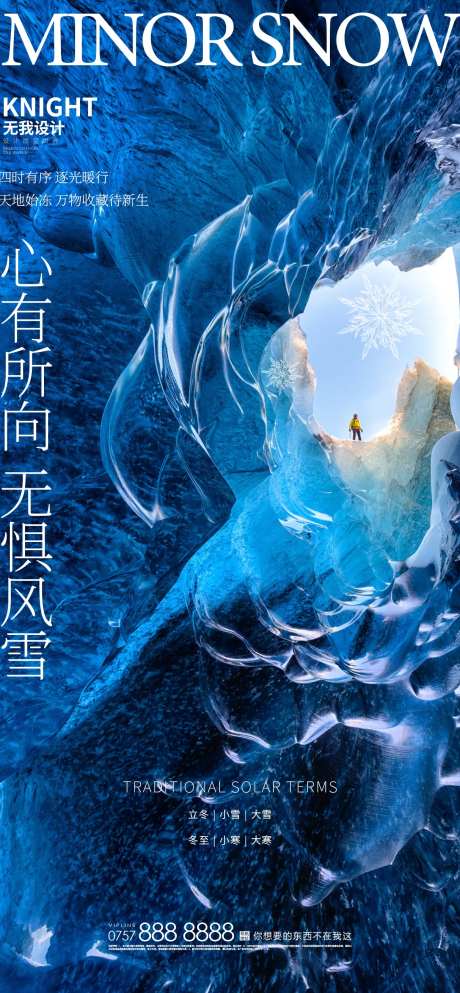 立冬雪大雪冬至小寒大寒-采灵感-https://www.cailinggan.com/