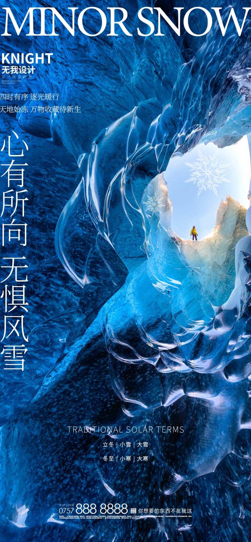 立冬雪大雪冬至小寒大寒-采灵感-cailinggan.com