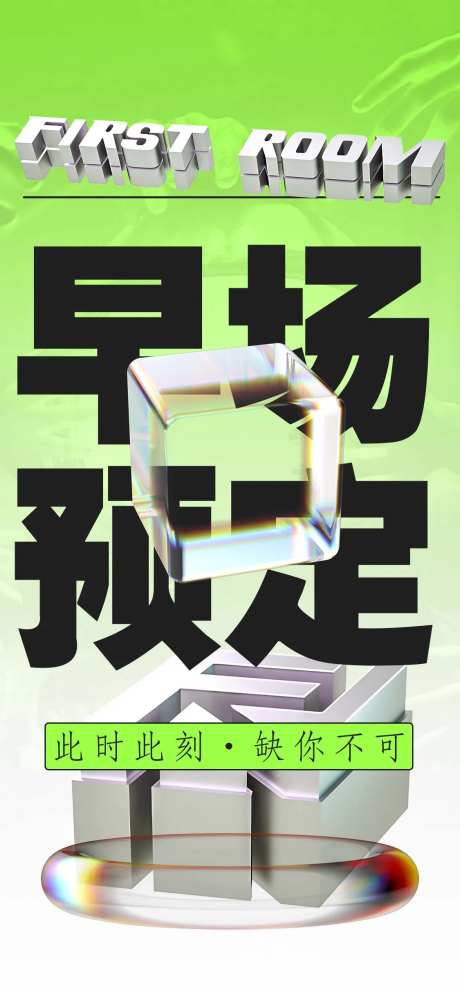 酒吧日常早场预定邀约海报-采灵感-https://www.cailinggan.com/
