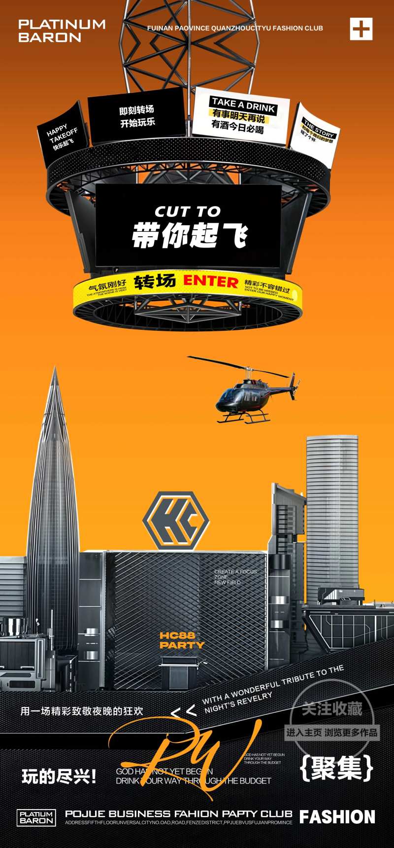 酒吧夜店KTV转场早场邀约科幻海报-采灵感-cailinggan.com