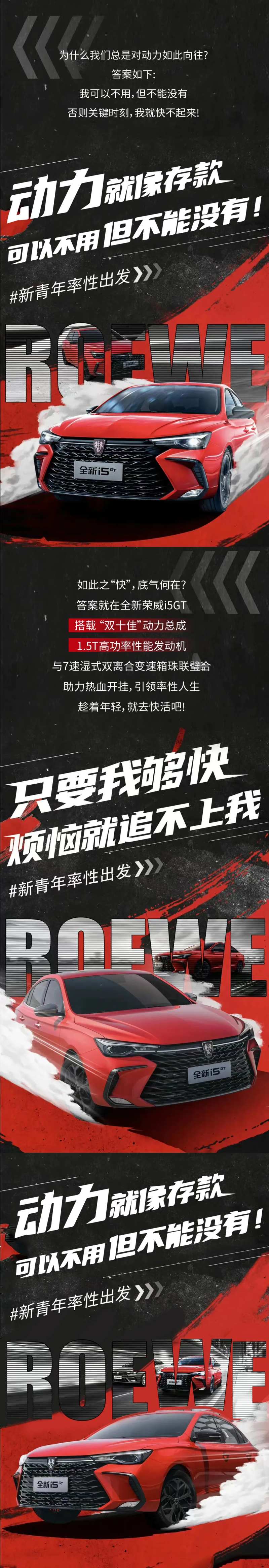 汽车动力新车上新系列海报-采灵感-cailinggan.com