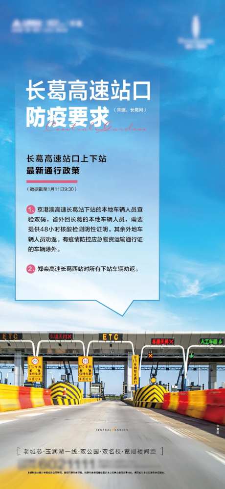 防疫要求-采灵感-https://www.cailinggan.com/