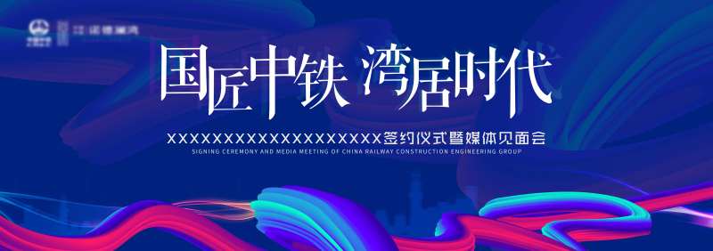 地产签约仪式-采灵感-cailinggan.com