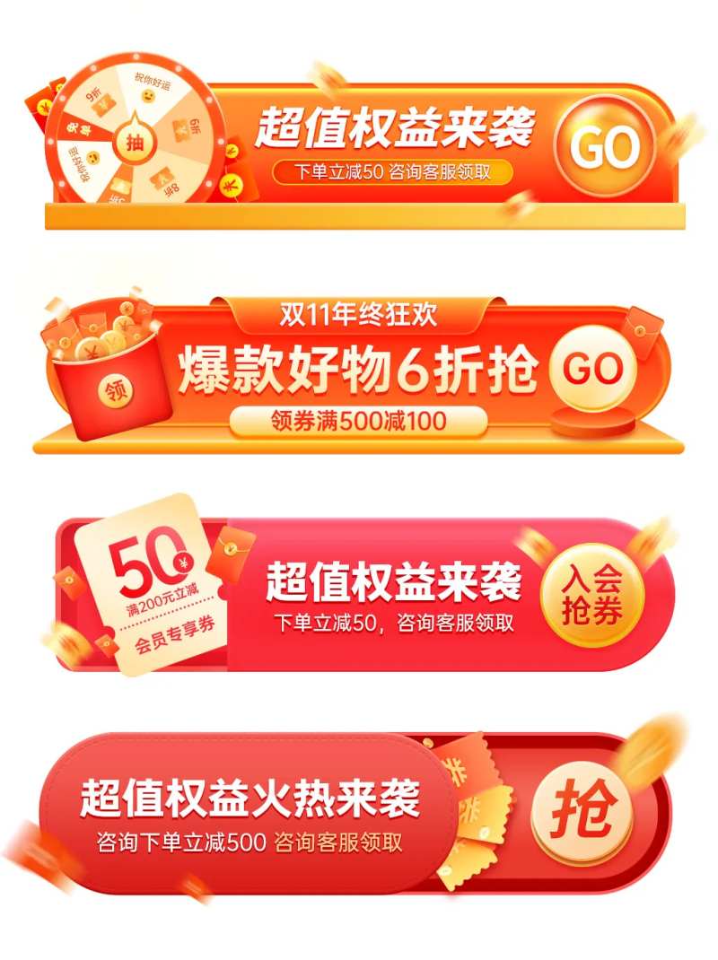 电商活动胶囊-采灵感-cailinggan.com