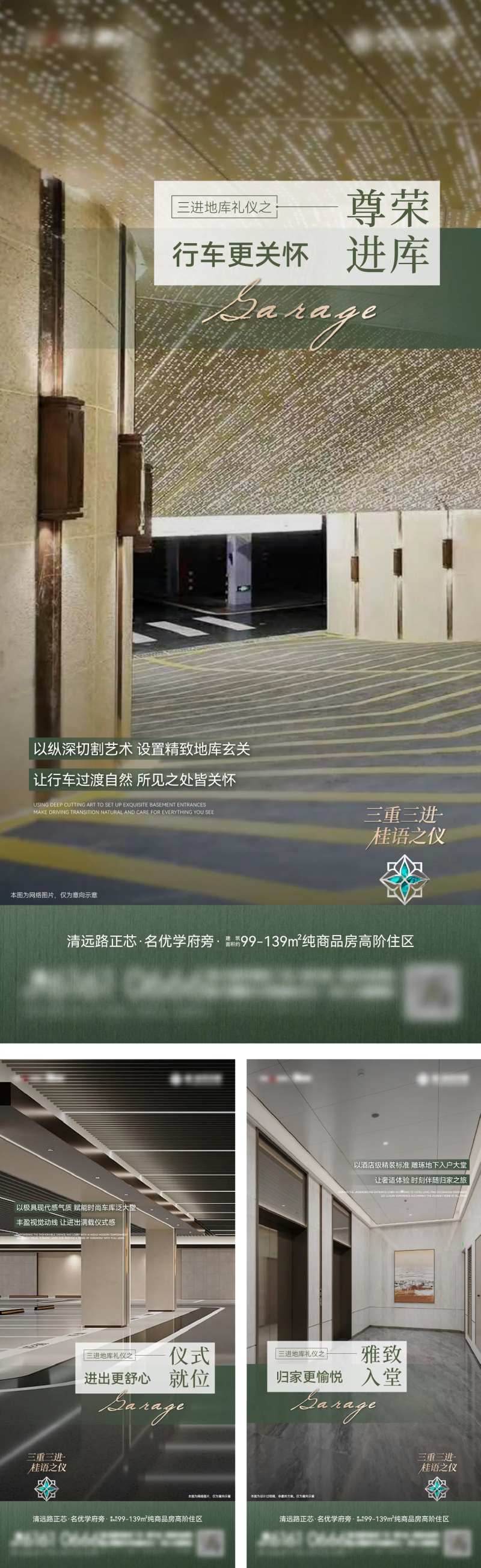 归家礼序-采灵感-cailinggan.com
