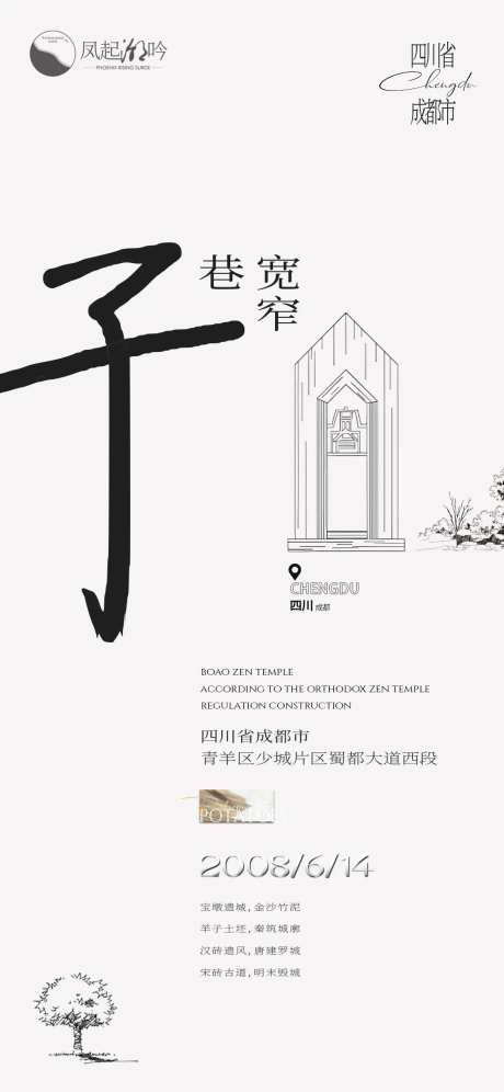 成都地标建筑单图-采灵感-https://www.cailinggan.com/