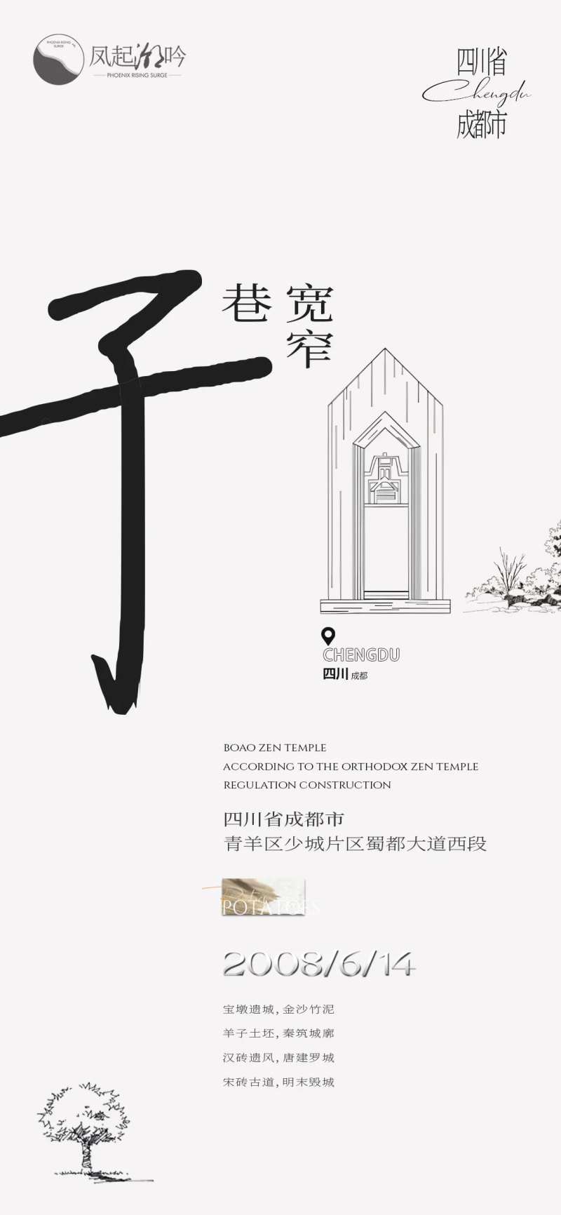 成都地标建筑单图-采灵感-cailinggan.com