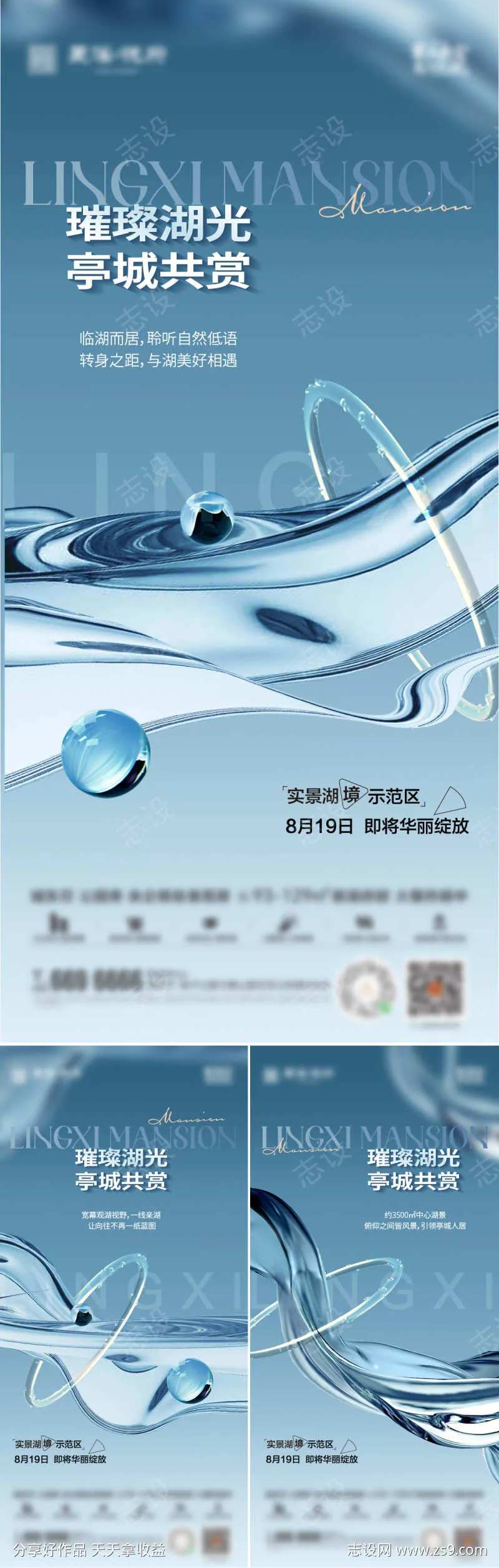 地产 启势 开放 公开 湖景 水 水流                                                                                                                                                                                     -采灵感-cailinggan.com