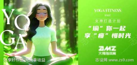 瑜你一起享瘦慢时光-采灵感-https://www.cailinggan.com/