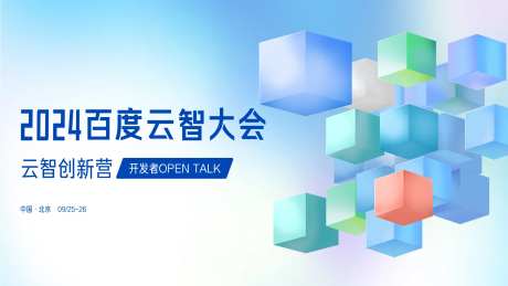 立方体科技背景板-采灵感-https://www.cailinggan.com/