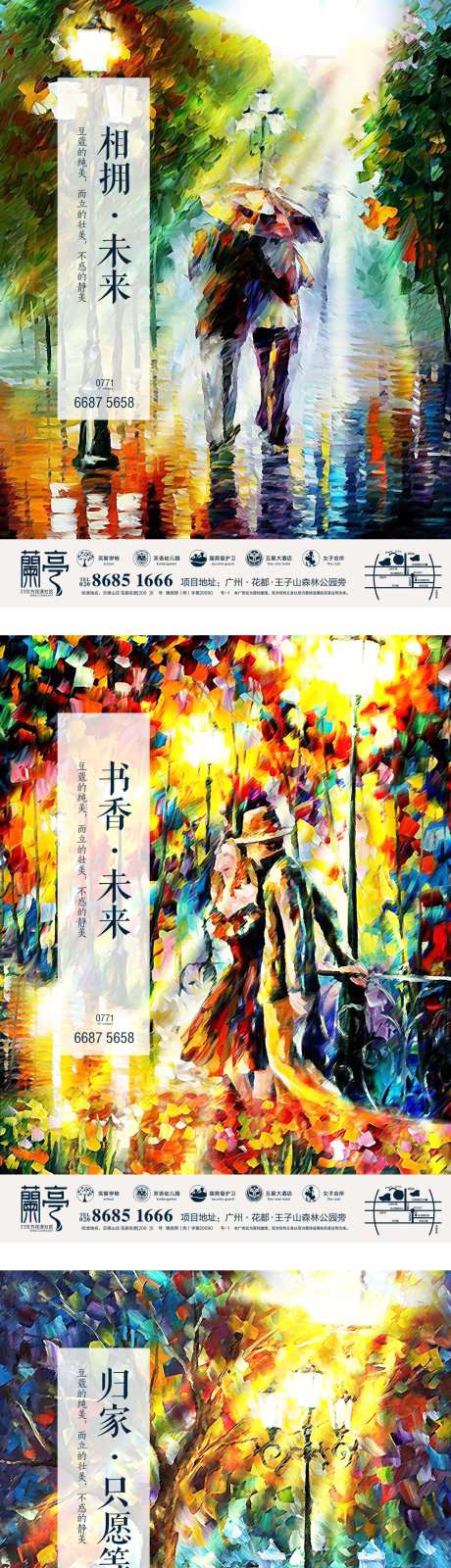 地产插画手绘系列海报-采灵感-https://www.cailinggan.com/