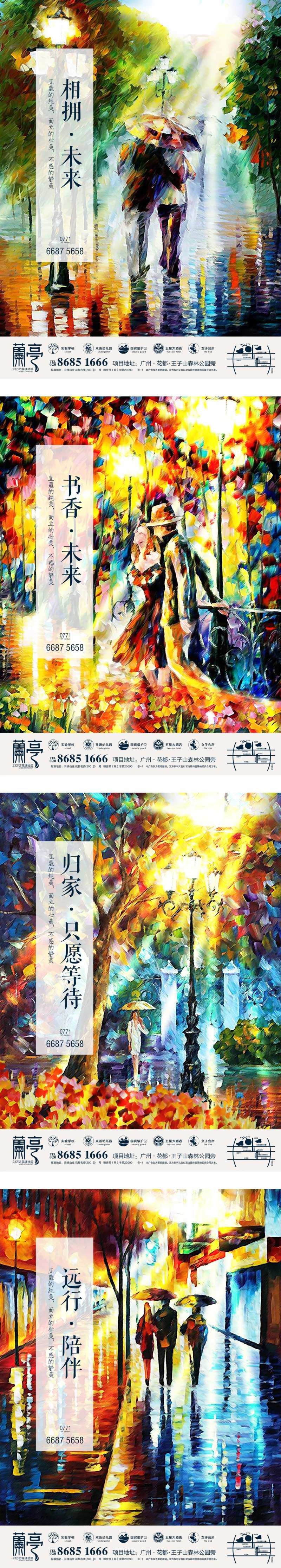 地产插画手绘系列海报-采灵感-cailinggan.com