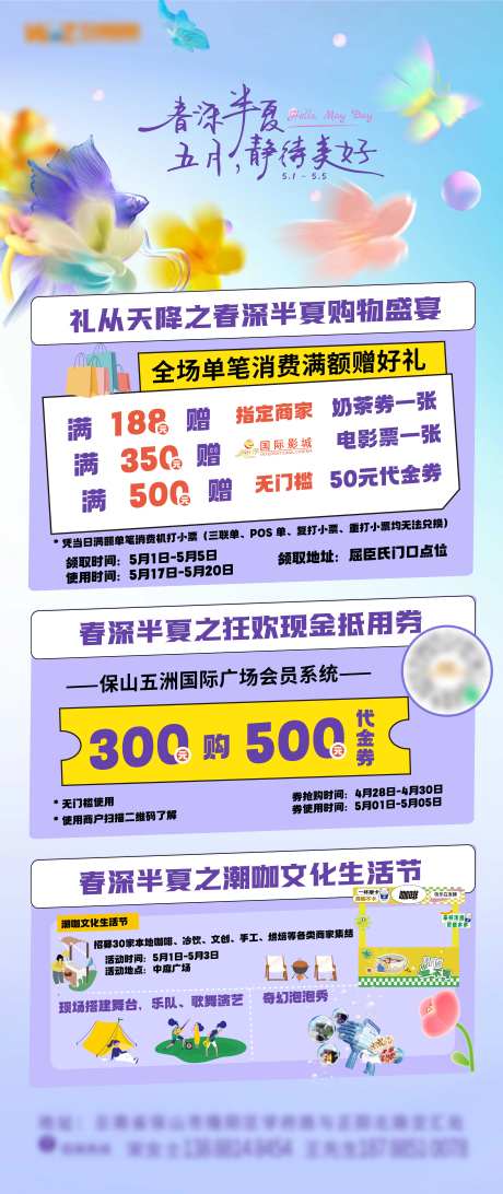 商场活动展架-采灵感-https://www.cailinggan.com/