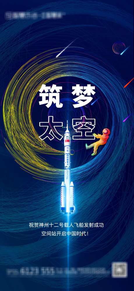 神州十二-采灵感-https://www.cailinggan.com/