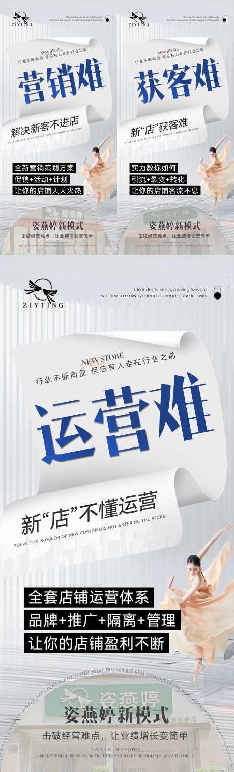 社交新零售招商海报-采灵感-https://www.cailinggan.com/