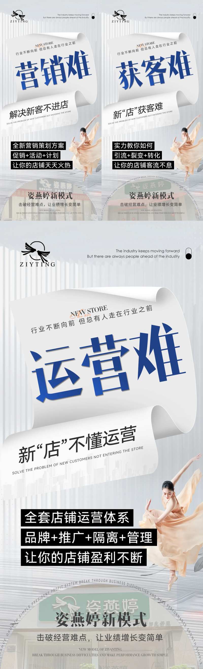 社交新零售招商海报-采灵感-cailinggan.com