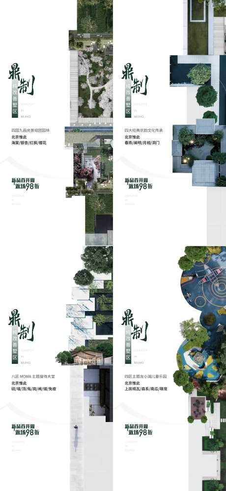 园林价值点 俯视图-采灵感-https://www.cailinggan.com/