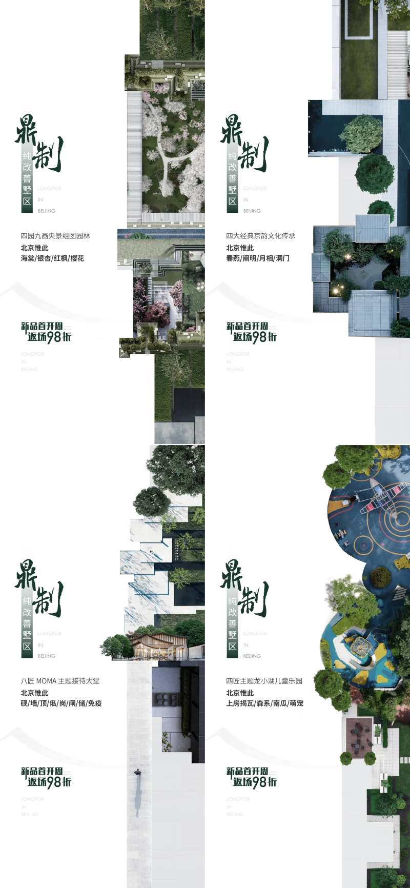 园林价值点 俯视图-采灵感-cailinggan.com