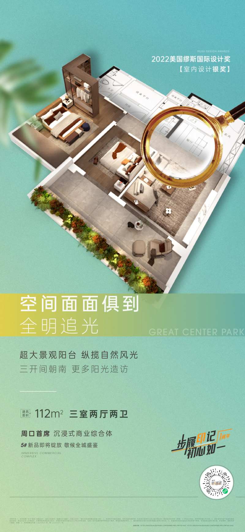 户型图海报-采灵感-cailinggan.com