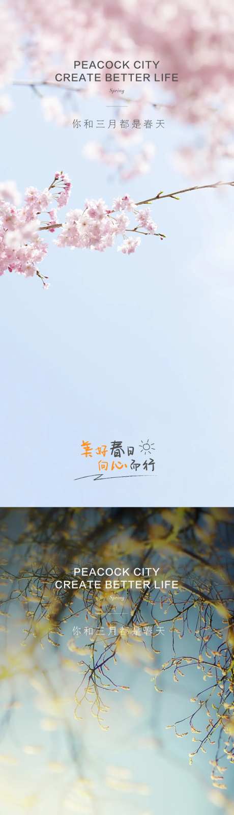 春日美景-采灵感-https://www.cailinggan.com/