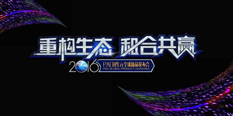 发布会主画面背景-采灵感-cailinggan.com