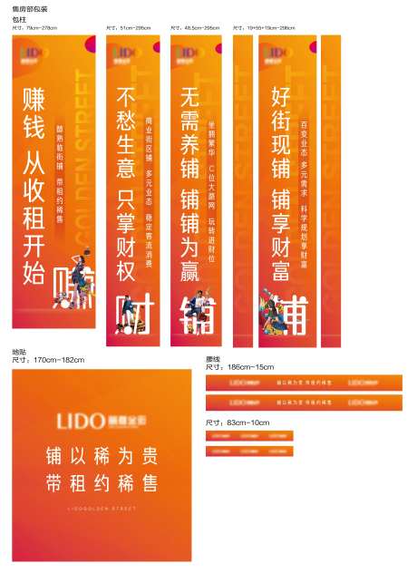 商业营销中心现场包装-采灵感-https://www.cailinggan.com/