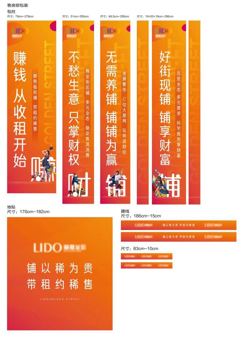 商业营销中心现场包装-采灵感-cailinggan.com