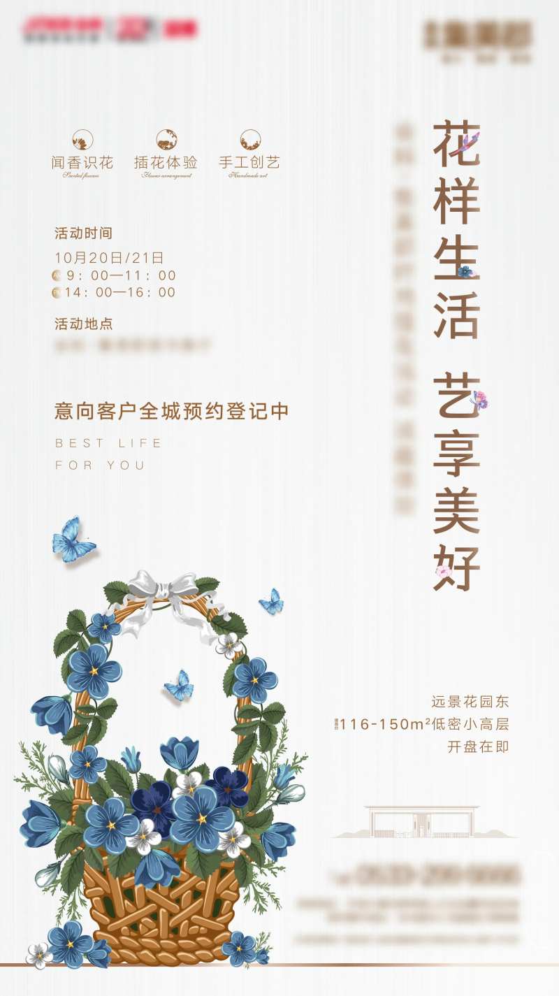 地产素雅插花活动DIY-采灵感-cailinggan.com