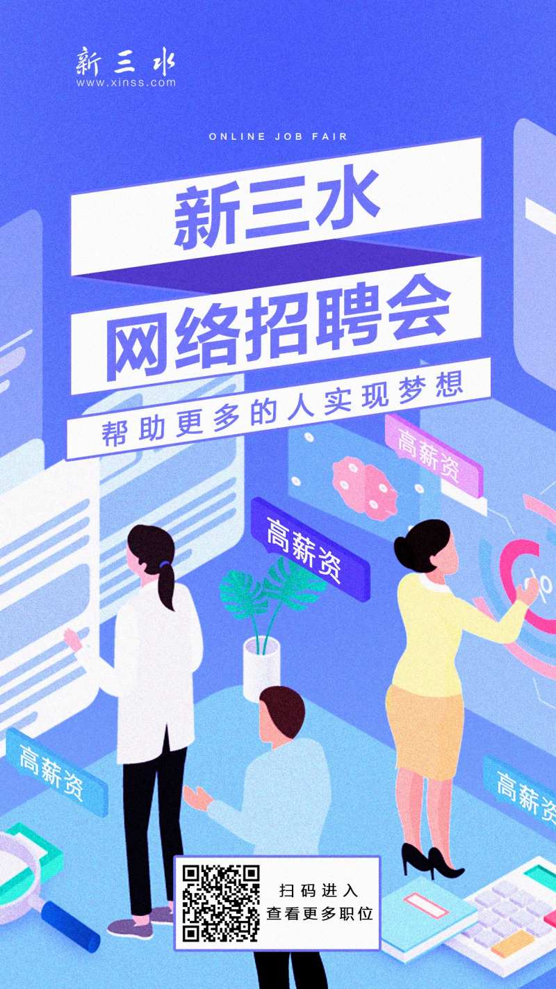 招聘会海报-采灵感-cailinggan.com