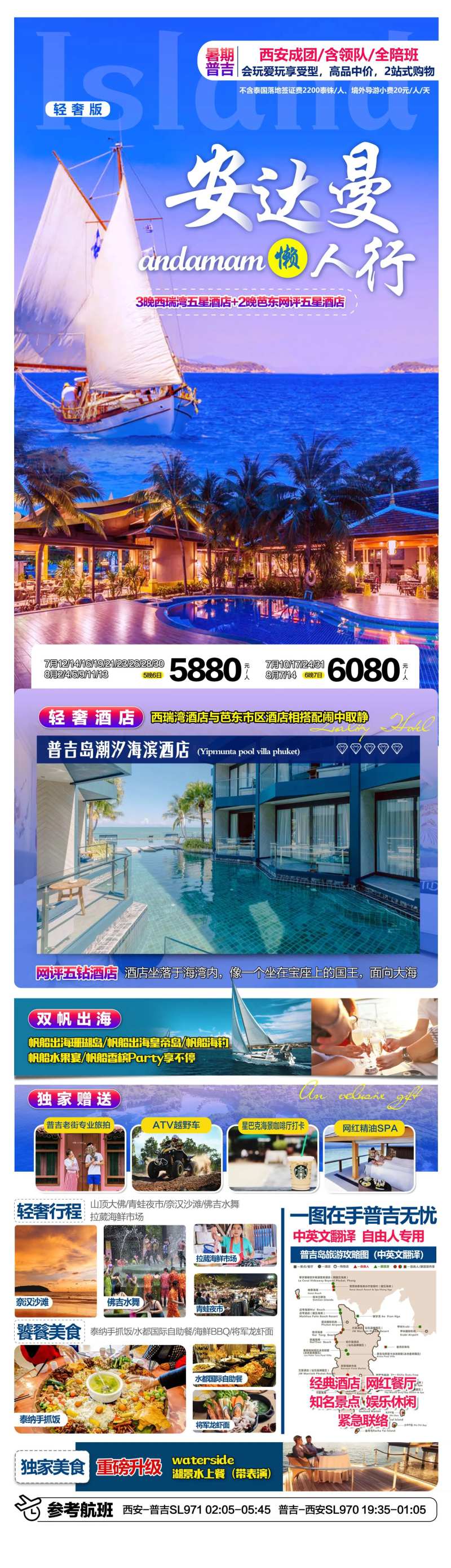 泰国安曼达懒人行-采灵感-cailinggan.com