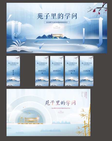 发布会主画面背景板-采灵感-https://www.cailinggan.com/