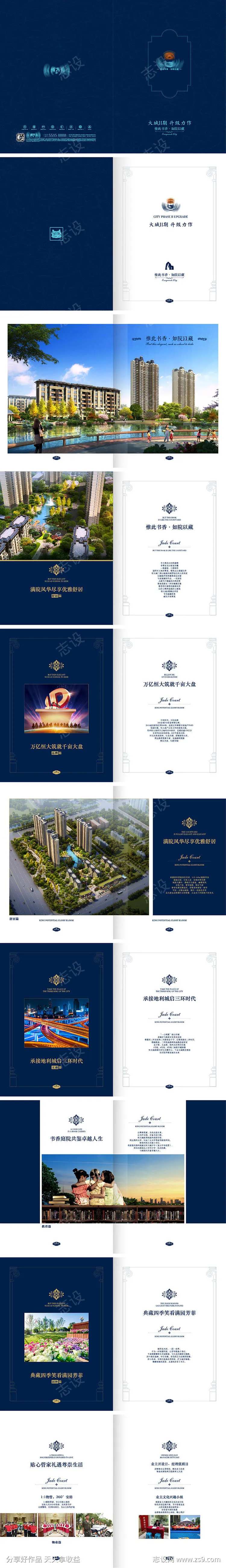 湖畔雅居高层洋房手册-采灵感-cailinggan.com