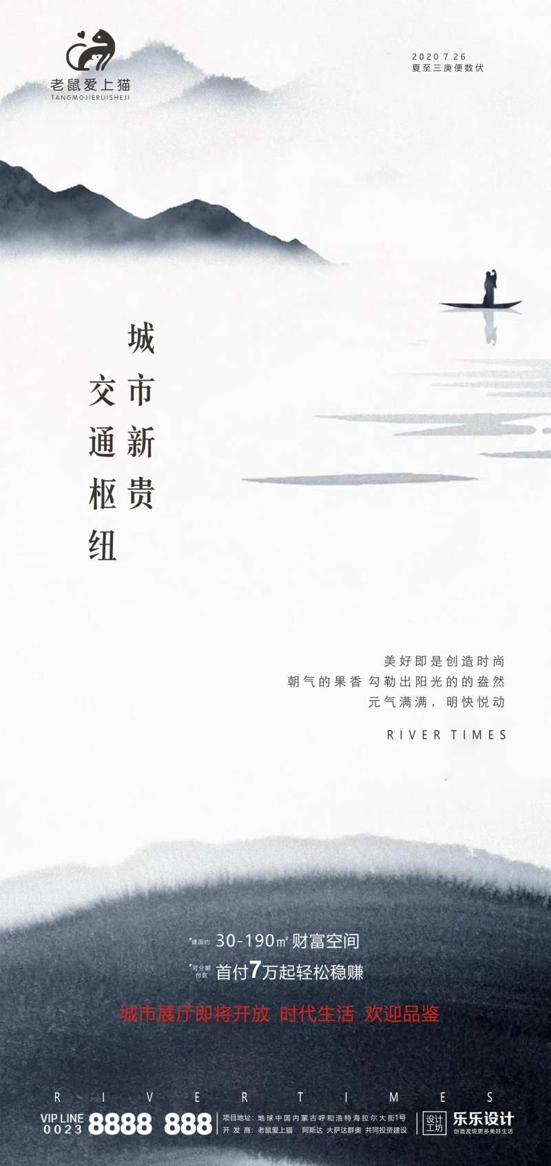 古典风地产价值海报-采灵感-cailinggan.com