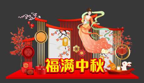 中秋节美陈-采灵感-cailinggan.com