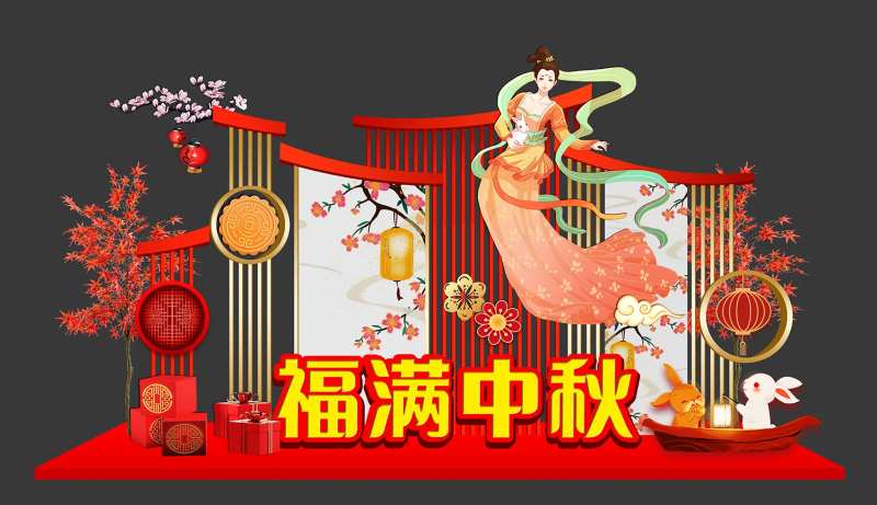 中秋节美陈-采灵感-cailinggan.com