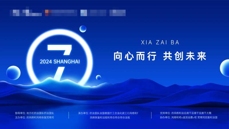 现代简约科技主视觉背景板KV-采灵感-cailinggan.com