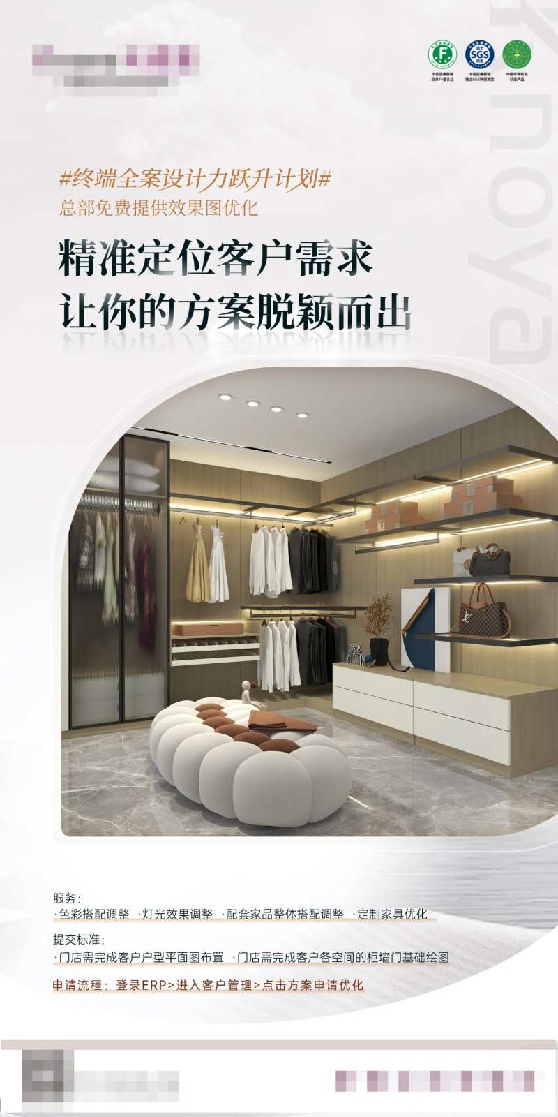 效果图优化-采灵感-cailinggan.com