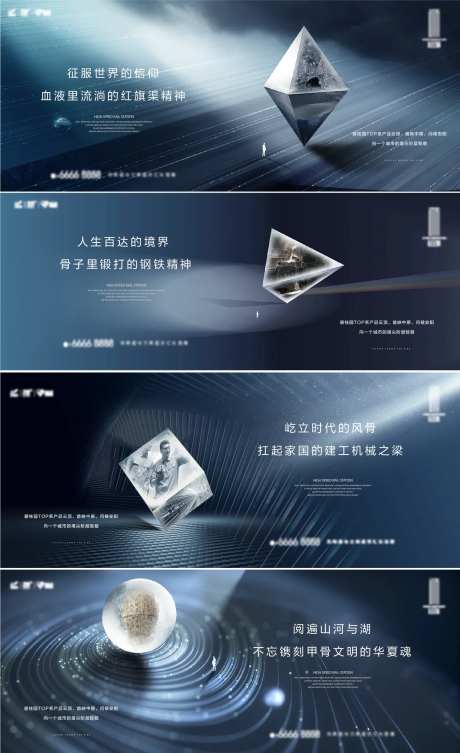 房地产豪宅户外主形象广告展板-采灵感-https://www.cailinggan.com/