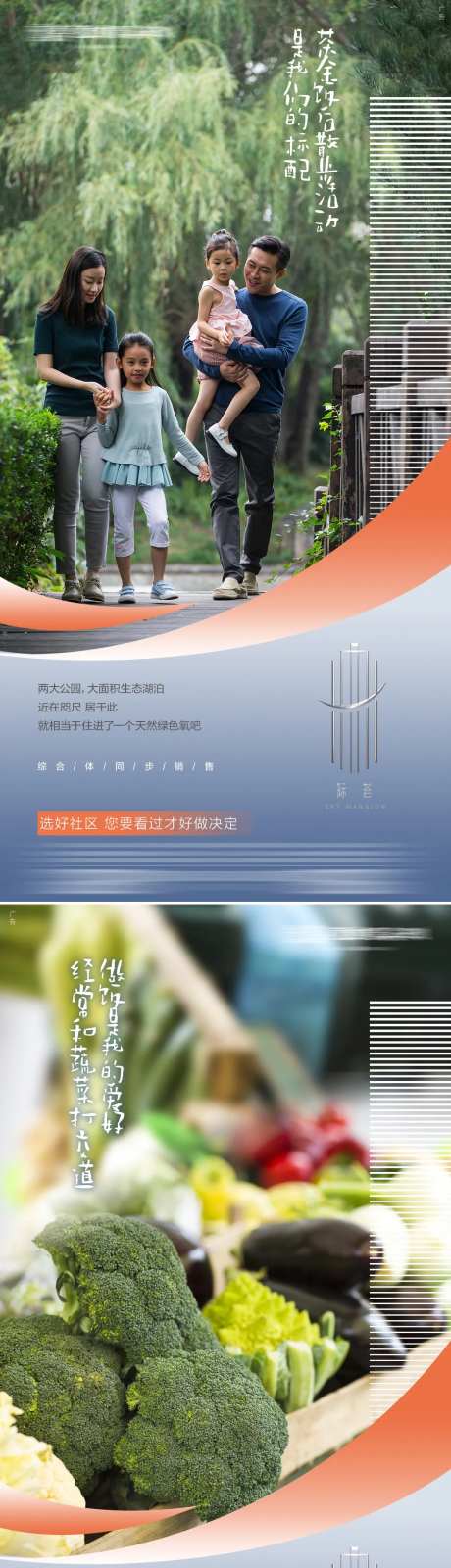 小区配套利好海报-采灵感-https://www.cailinggan.com/