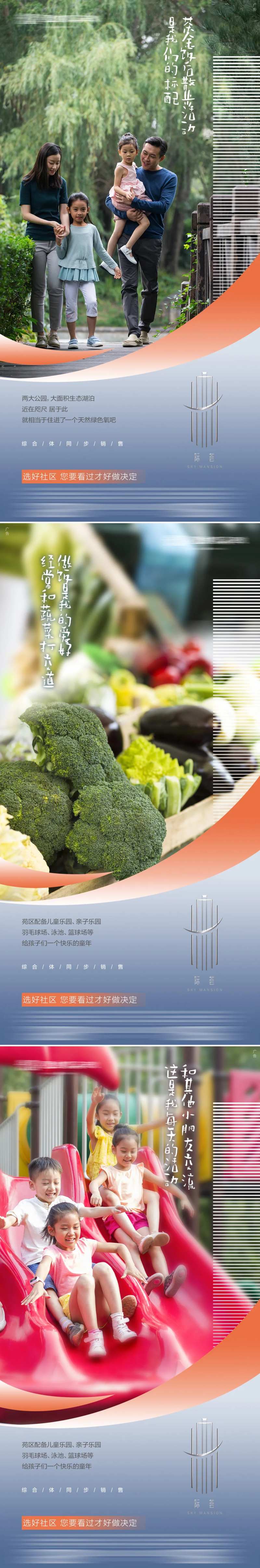 小区配套利好海报-采灵感-cailinggan.com