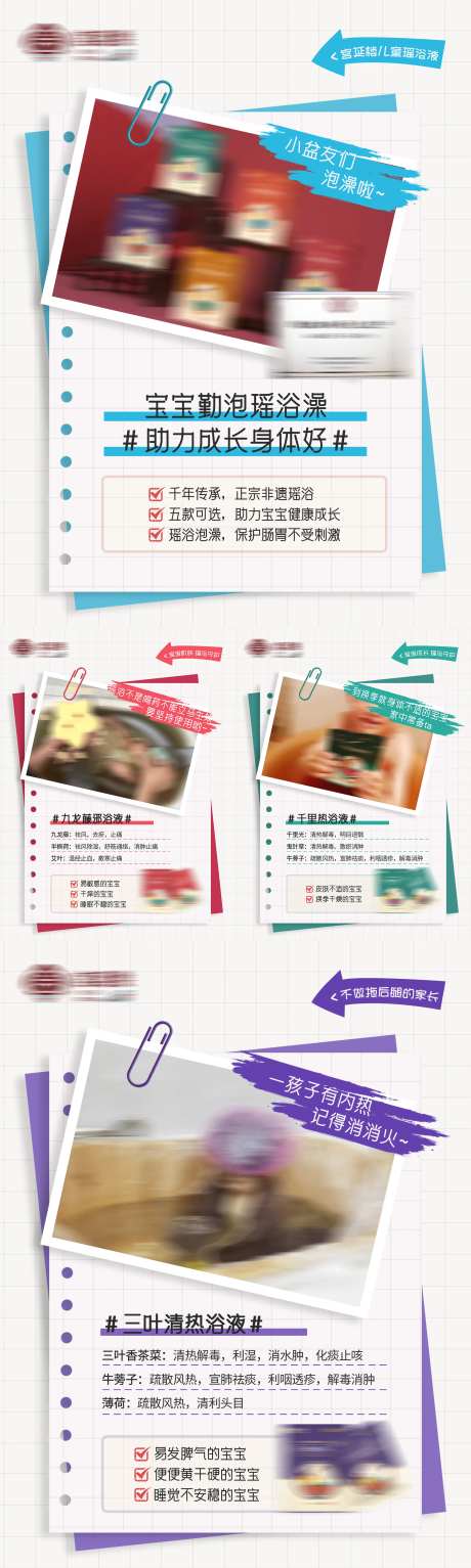 瑶浴养生产品海报-采灵感-https://www.cailinggan.com/