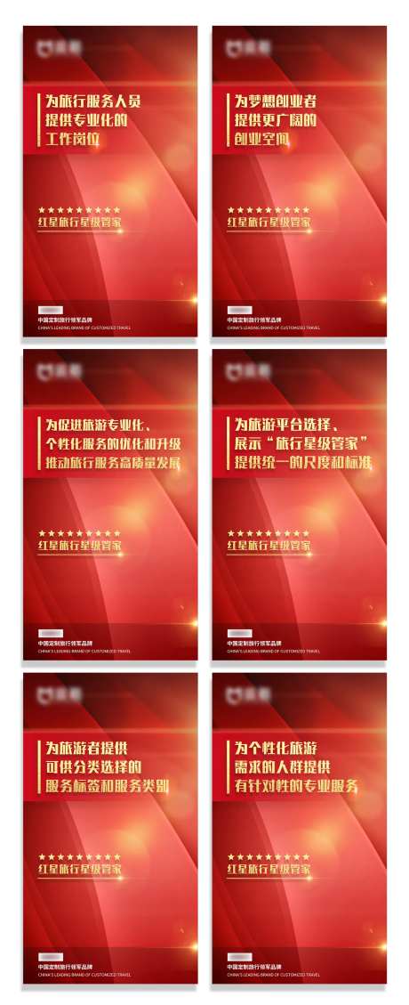 红金企业文化党建海报-采灵感-https://www.cailinggan.com/