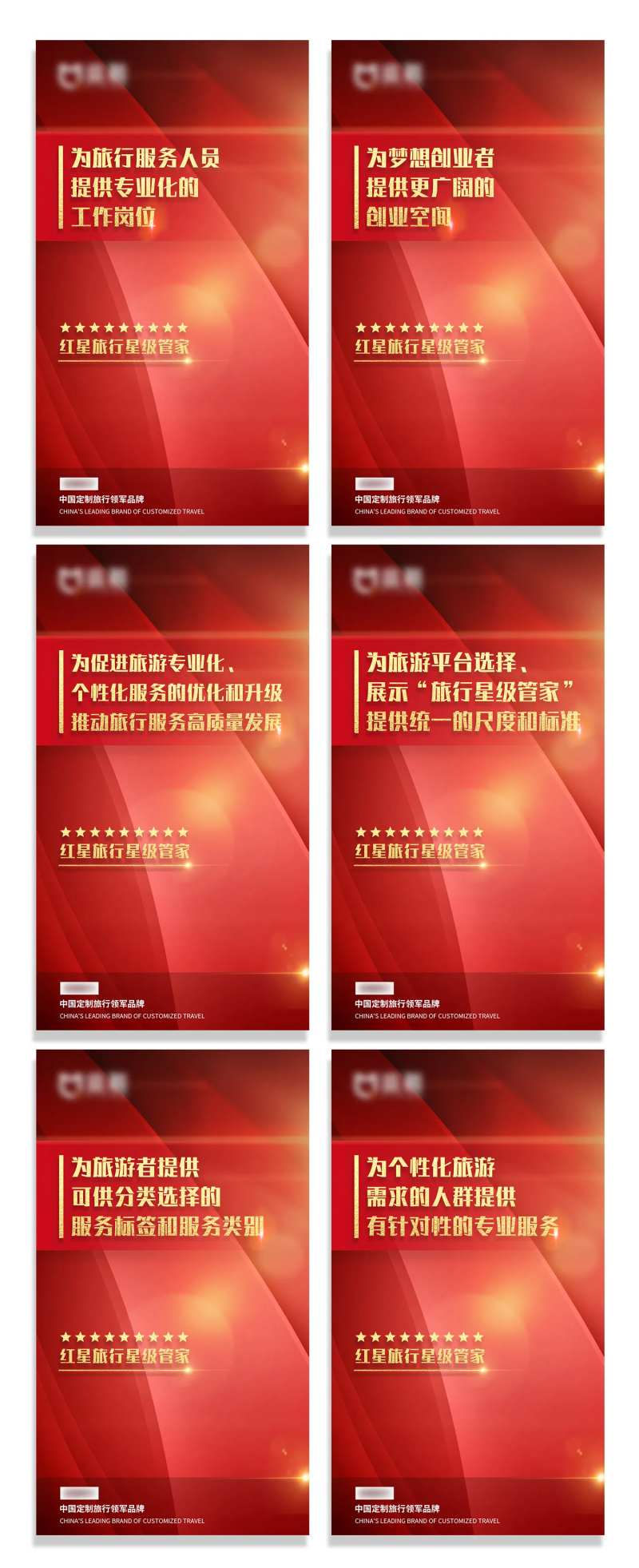 红金企业文化党建海报-采灵感-cailinggan.com
