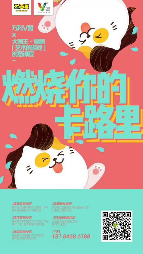 燃烧你的卡路里-采灵感-https://www.cailinggan.com/