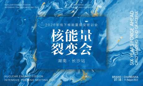 会议蓝色发布会蓝色活动展板背景板-采灵感-https://www.cailinggan.com/